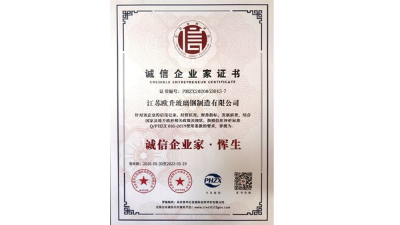 誠信企業(yè)家證書